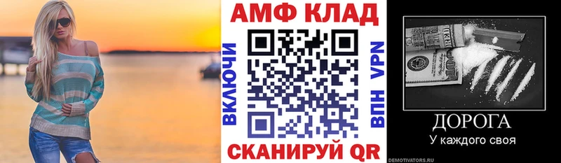 Амфетамин Premium  Купить где  Северск 