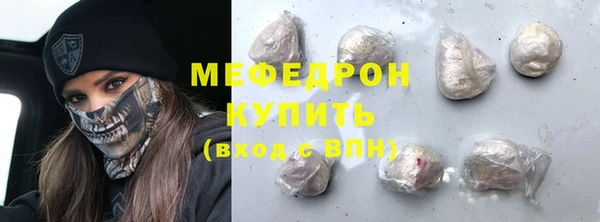 мяу мяу кристалл Ростов