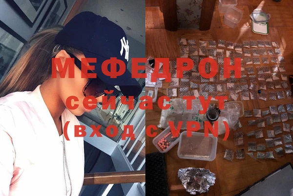 мяу мяу кристалл Ростов