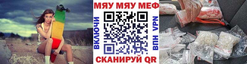 Купить закладки Северск МЯУ-МЯУ mephedrone