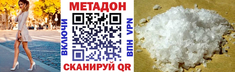 МЕТАДОН белоснежный  Купить где  Северск 